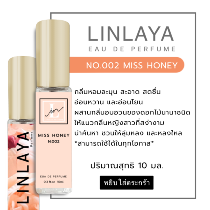N:002 - Miss Honey (10ml.)