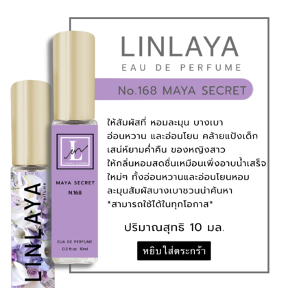 N:168 - Maya Secret (10ml.)