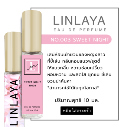 N:003 - Sweet Night (10ml.)