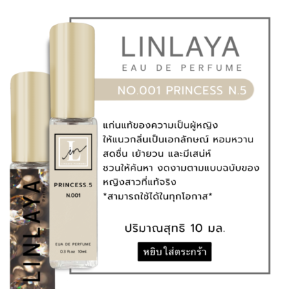 N:001 - Princess N.5 (10ml.)